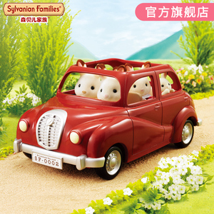 日本森贝儿家族森林私家小轿车儿童汽车模型女孩过家家礼品套玩具