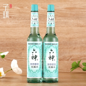 2瓶组合上海家化六神花露水冰芬香型195ml