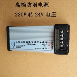 24V跑马灯控制器 E27五线跑马灯带专用变压器 DC直流低压防雨电源