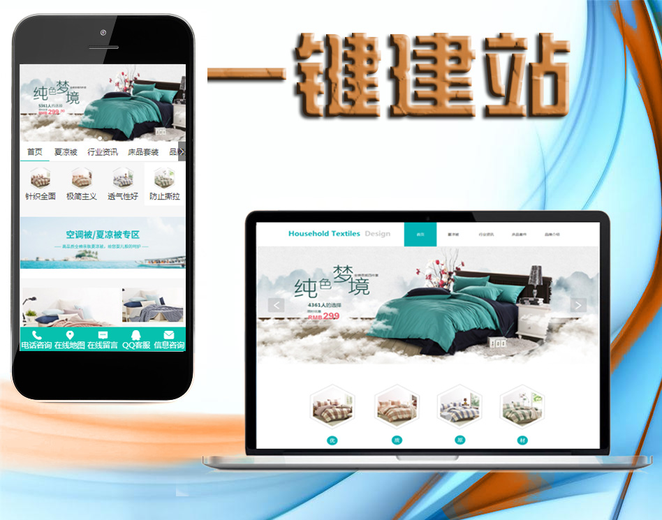 三站合一自定义网站模块拖动建站，手机版网站模板网站制作