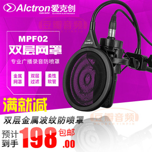 Alctron/爱克创 MPF02 双层金属波纹话筒防喷罩 麦克风录音防喷网