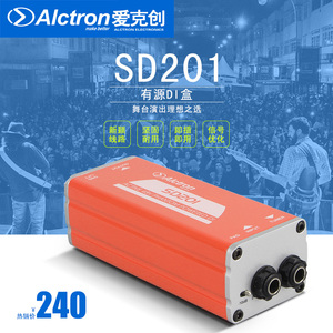 Alctron/爱克创 SD201 202有源DI 盒阻抗变换DI BOX 吉他效果器