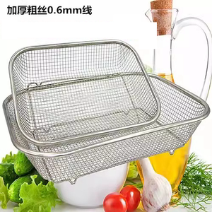 不锈钢篮长方形厨房沥水篮控油框洗菜盆收纳滤菜篮网篮水果篮果盘