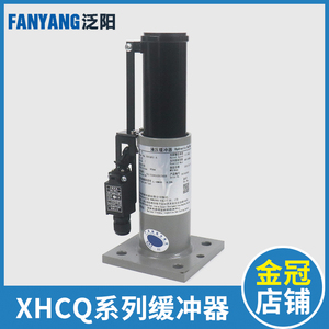 电梯液压缓冲器XHCQ03-A XHCQ01-A XHCQ02A适用杭州西奥电梯配件