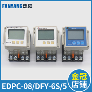 电梯相序继电器EDPC-08 DFY-6S -5三相电源保护计数器适用爱登堡