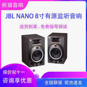 JBL NANO K8 8寸有源近场监听音箱高保真HIFI发烧音响工作室家用