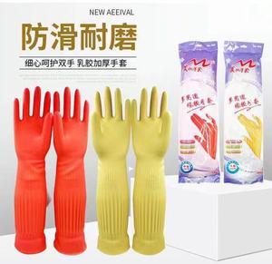 美的橡胶手套加长45CM家务款厨房清洁卫生防护黄色胶防滑加厚洗碗