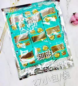 美容院正品红黑籽泰国玫瑰王极 品牌 海藻面膜27包340g 会发芽