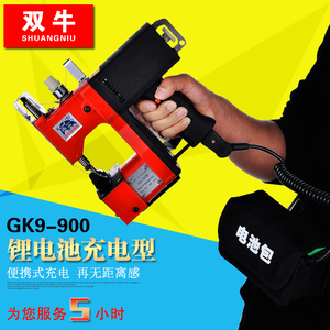 双牛GK9-900手提式充电缝包机封包机小型无线编织袋封口机打包机