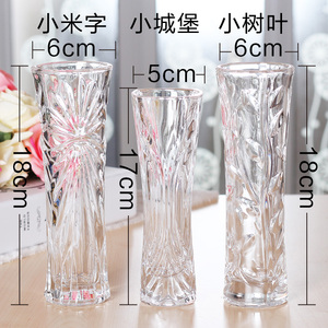 小号水晶玻璃花瓶 透明 小树叶花瓶 适合餐桌上插一支花 低价促销