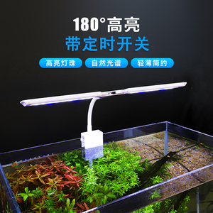 鱼缸灯led防水超亮智能定时水草造景观赏照明专用全光谱生态夹灯
