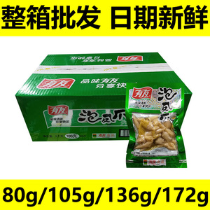 有友山椒凤爪鸡脚泡椒鸡爪80g70袋105g136g172g一件整箱实体店