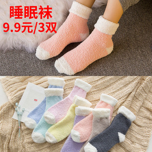 袜子女加厚保暖袜珊瑚绒女士睡眠袜可爱秋冬天毛绒短筒成人地板袜