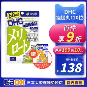 Dhc瘦身丸 淘宝拼多多热销dhc瘦身丸货源拿货 阿里巴巴货源