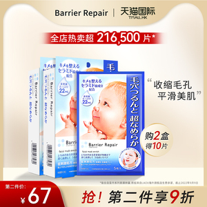 mandom曼丹婴儿面膜5枚*2盒玻尿酸深层补水保湿面膜日本蓝色