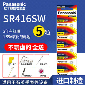 松下纽扣电池SR416SW手表337小电子cvk静音王458隐形耳机AMK一对一数字007飞亚达手链L501阿玛尼石英女车玩具