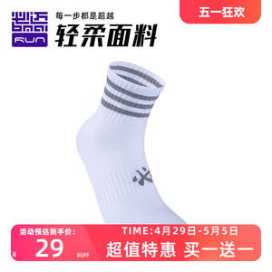 必迈跑步运动休闲短筒袜子男女通用舒适耐磨透气吸汗（单双装）