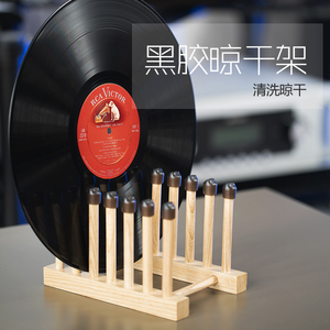 黑胶唱片清洗晾干架AudioBastion白蜡木LP收纳架展示储存两用支架