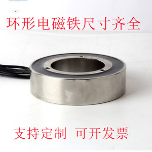 环形电磁铁强力工业吸铁24v强力小型吸盘纯铜线圈P75/20环形方形