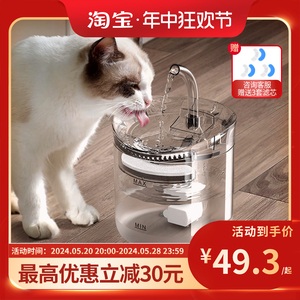 喵力士猫咪饮水机流动水猫喝水自动活水宠物饮水器充电不插电感应