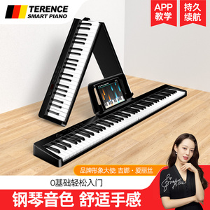 特伦斯可折叠电子钢琴88键盘便携式初学者家用成年练习专业手卷琴