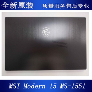 MSI 微星 Modern 15 MS-1551 1552 M15 A壳 屏后盖 笔记本外壳