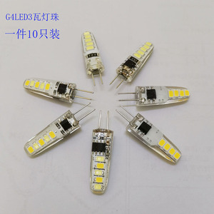 G4LED萤火虫水晶灯珠两针插脚220V光源12V低压节能超亮家用小灯泡