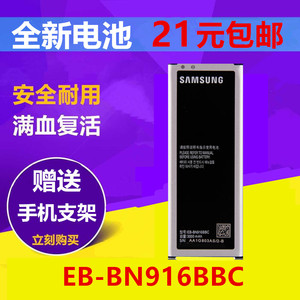 适用三星Note4电池SM-N9100 N9109W N9108V N9106手机EB-BN916BBC