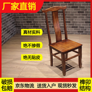 实木官帽靠背椅子餐厅饭馆商用新中式家具家用书桌椅茶椅仿古餐椅