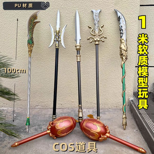 三国古代兵器赵云豪龙胆长枪青龙偃月刀方天画戟儿童玩具武器模型