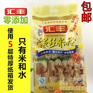 广东新兴特产汇丰银丝米粉米线袋装1.9kg炒粉汤粉包邮包装中国