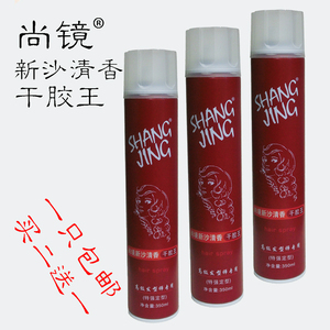 尚境新沙清香干胶王特强定型蓬松啫喱水发蜡发胶发型师专用雅菲