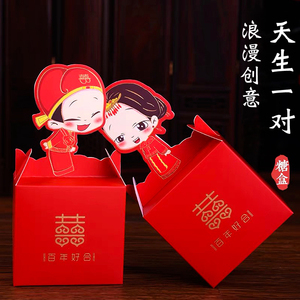 古风喜糖盒子结婚请客订婚用的礼品包装盒新郎新娘造型卡通纸盒