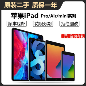 Apple/苹果iPad Pro10.5寸Air2/3平板mini4/5网课第6七8九代游戏