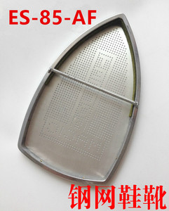 吊瓶蒸汽电熨斗烫斗 进口钢网烫靴 ES-85-AF 烫鞋 极光罩 防光罩