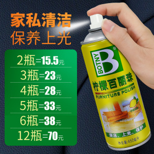 保赐利 450ML柠檬百丽珠清洁剂真皮护理喷蜡汽车家具皮革去污保养