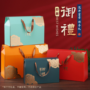 年货干果包装盒零食大礼包礼品盒糕点礼盒空盒定制高档粽子手提盒