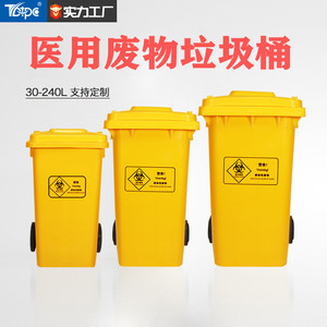 加厚医疗垃圾桶黄色利器盒医院诊所脚踏医疗废物污物桶有盖回收箱