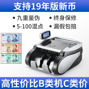 维融B类商用验钞机新版人民币银行专用便携式点钞机E57