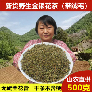 金银花干花中药材500g散装正宗金银花洗澡婴儿泡澡无硫野生金银花