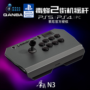 拳皇/拳霸N3Q7孩神推荐街机游戏摇杆支持PS5 PS4 PC街头霸王6电脑