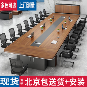 会议桌简约现代办公室职员培训桌长条桌大型板式开会办公桌椅组合