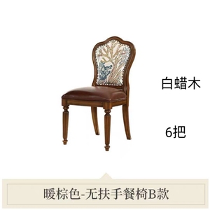 白蜡木实木餐椅无扶手餐椅定制上海厂家 成人美式椅子