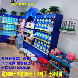 木质宠物店货架凯尔得乐尿不湿展示柜母婴奶粉货柜中岛柜玩具货架