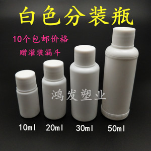 10ml20克固体塑料瓶 小空瓶子白色药瓶 胶囊片剂分装瓶样品包装瓶