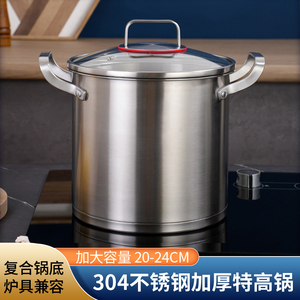304不锈钢高汤锅加厚加深 家用蒸煮炖大容量煲汤锅电磁炉卤肉高桶