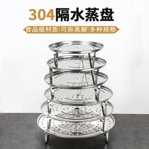 304不锈钢万能蒸盘蒸片圆形18cm 家用蒸架蒸屉电饭煲蒸笼蒸格篦子