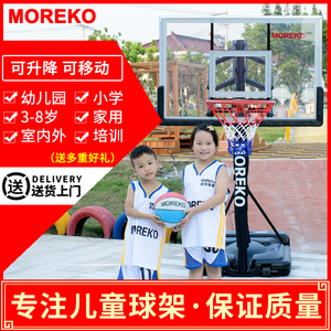 MOREKO幼儿园投篮框培训可升降儿童训练成人青少年家用移动篮球架