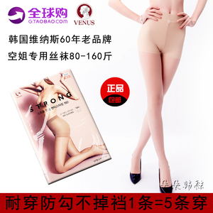 韩国正品Venus维纳斯15D夏季超薄防勾丝肉色透明高弹力丝袜连裤袜