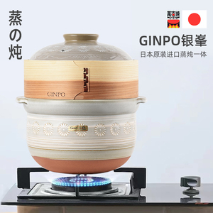 Ginpo汤锅汤煲家用日本进口花三岛万古烧土锅蒸锅炖锅一体砂锅大